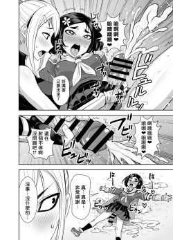 Page 15 of Isekai Futanari Tensei 3 | 異世界扶她魔女3