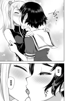 Page 22 of Isekai Futanari Tensei 3 | 異世界扶她魔女3