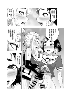 Page 35 of Isekai Futanari Tensei 3 | 異世界扶她魔女3