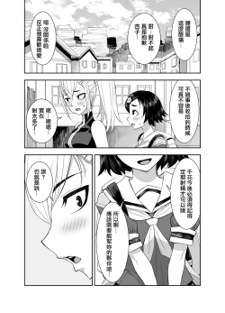 Page 56 of Isekai Futanari Tensei 3 | 異世界扶她魔女3