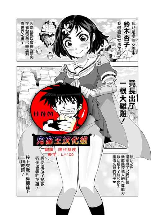 Download Isekai Futanari Tensei 3 | 異世界扶她魔女3