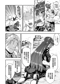 Page 30 of Marunomare Wa-chan