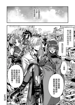 Page 32 of Marunomare Wa-chan