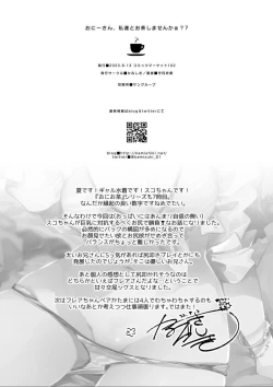 Page 26 of Oniitachi to Ocha Shimasen kaa? 7