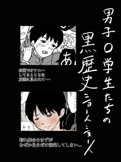 Page 28 of Kouka Shita de Danshi Chuugakusei o Anal Nihon Sashi!