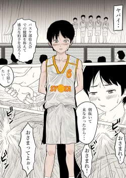 Page 35 of Kouka Shita de Danshi Chuugakusei o Anal Nihon Sashi!