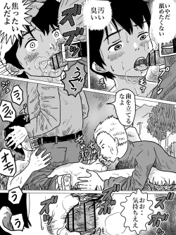 Page 8 of Kouka Shita de Danshi Chuugakusei o Anal Nihon Sashi!