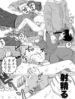 Page 9 of Kouka Shita de Danshi Chuugakusei o Anal Nihon Sashi!