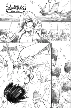 Page 16 of Mozu no Koe