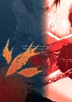 Page 26 of Mozu no Koe