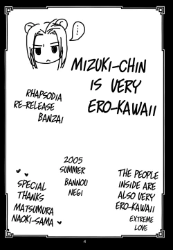 Page 3 of Mozu no Koe