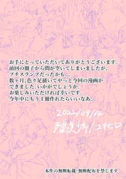 Page 35 of Shounen-tachi no Seien