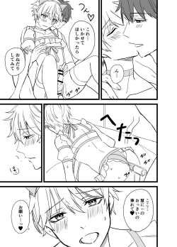 Page 106 of Icha Love!