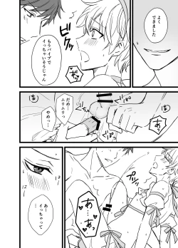 Page 107 of Icha Love!