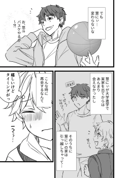 Page 17 of Icha Love!