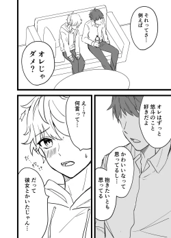 Page 22 of Icha Love!