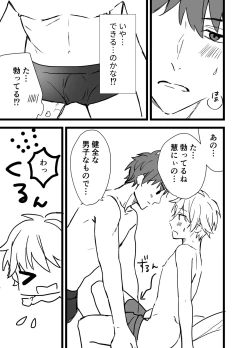 Page 27 of Icha Love!