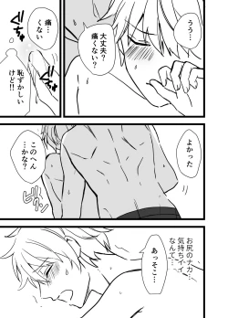 Page 29 of Icha Love!