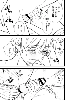 Page 31 of Icha Love!