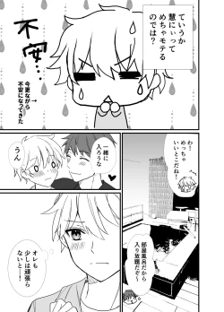 Page 43 of Icha Love!