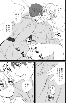 Page 47 of Icha Love!