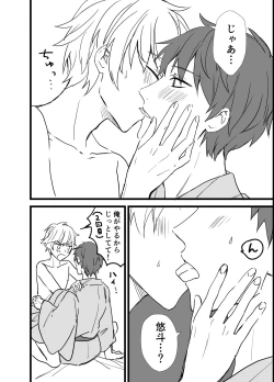 Page 52 of Icha Love!