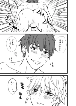 Page 59 of Icha Love!