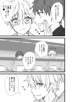 Page 67 of Icha Love!