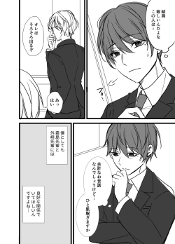 Page 84 of Icha Love!