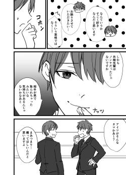 Page 86 of Icha Love!