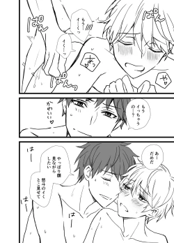 Page 98 of Icha Love!