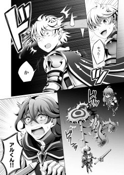 Page 10 of Otoko Chiyushi to Shounen Kishi no Sosei kara Hajimaru Kimyou na Kankei