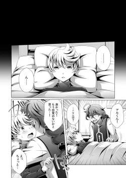 Page 14 of Otoko Chiyushi to Shounen Kishi no Sosei kara Hajimaru Kimyou na Kankei