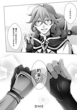 Page 43 of Otoko Chiyushi to Shounen Kishi no Sosei kara Hajimaru Kimyou na Kankei