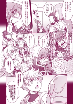 Page 47 of Otoko Chiyushi to Shounen Kishi no Sosei kara Hajimaru Kimyou na Kankei