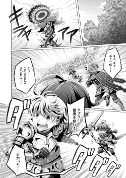 Page 7 of Otoko Chiyushi to Shounen Kishi no Sosei kara Hajimaru Kimyou na Kankei