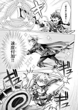 Page 8 of Otoko Chiyushi to Shounen Kishi no Sosei kara Hajimaru Kimyou na Kankei