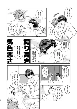 Page 10 of Hibihara TAKE OUT!