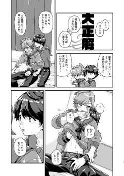 Page 7 of Hibihara TAKE OUT!