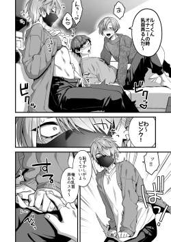 Page 16 of Ecchi na Aroma o Taite mitara Daisanji ni Narimashita.