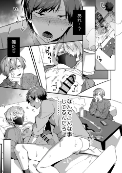 Page 3 of Ecchi na Aroma o Taite mitara Daisanji ni Narimashita.