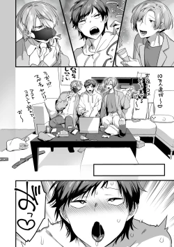 Page 44 of Ecchi na Aroma o Taite mitara Daisanji ni Narimashita.