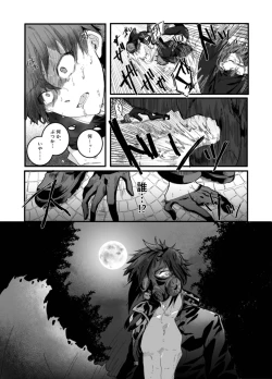 Page 12 of Fushichou to Dokuyaku