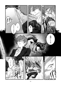 Page 17 of Fushichou to Dokuyaku