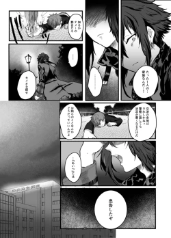 Page 23 of Fushichou to Dokuyaku