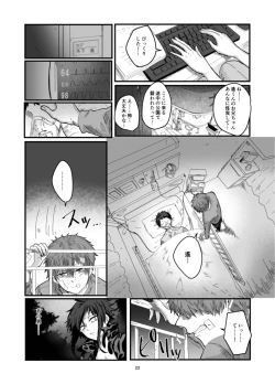 Page 24 of Fushichou to Dokuyaku