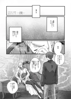Page 57 of Fushichou to Dokuyaku