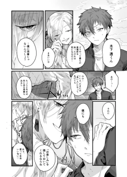 Page 58 of Fushichou to Dokuyaku