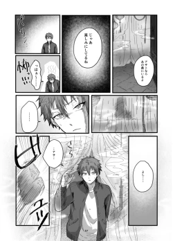 Page 59 of Fushichou to Dokuyaku