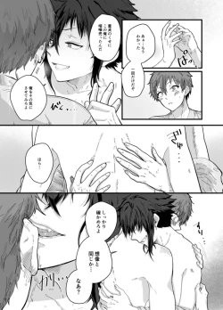 Page 78 of Fushichou to Dokuyaku